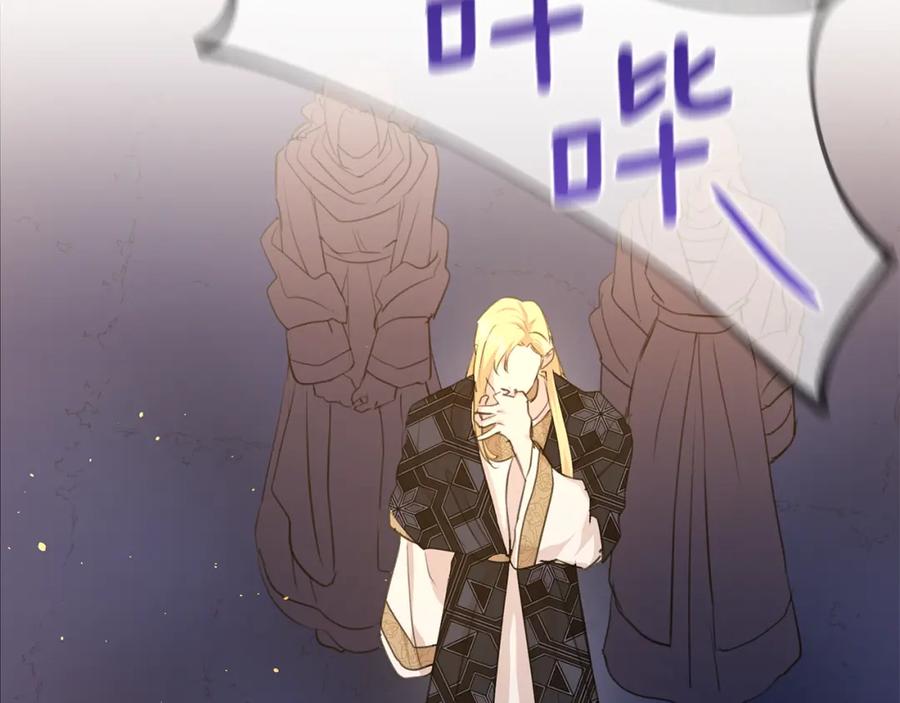 《黄金树林》第66话 单独谈话 第54页