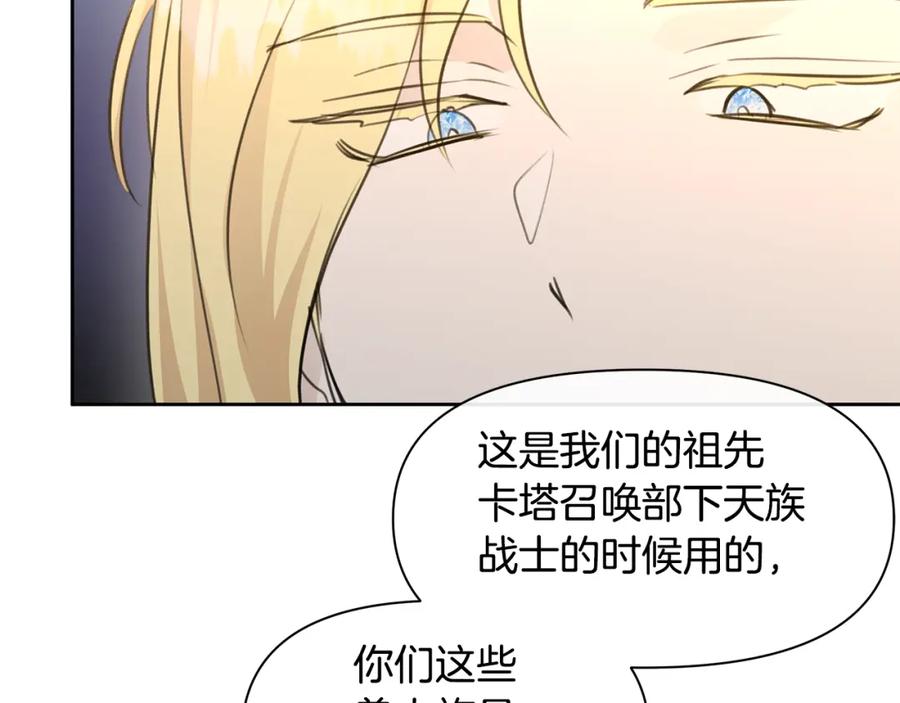 《黄金树林》第66话 单独谈话 第48页