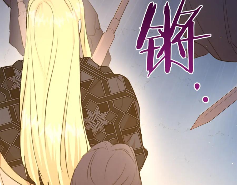 《黄金树林》第66话 单独谈话 第44页