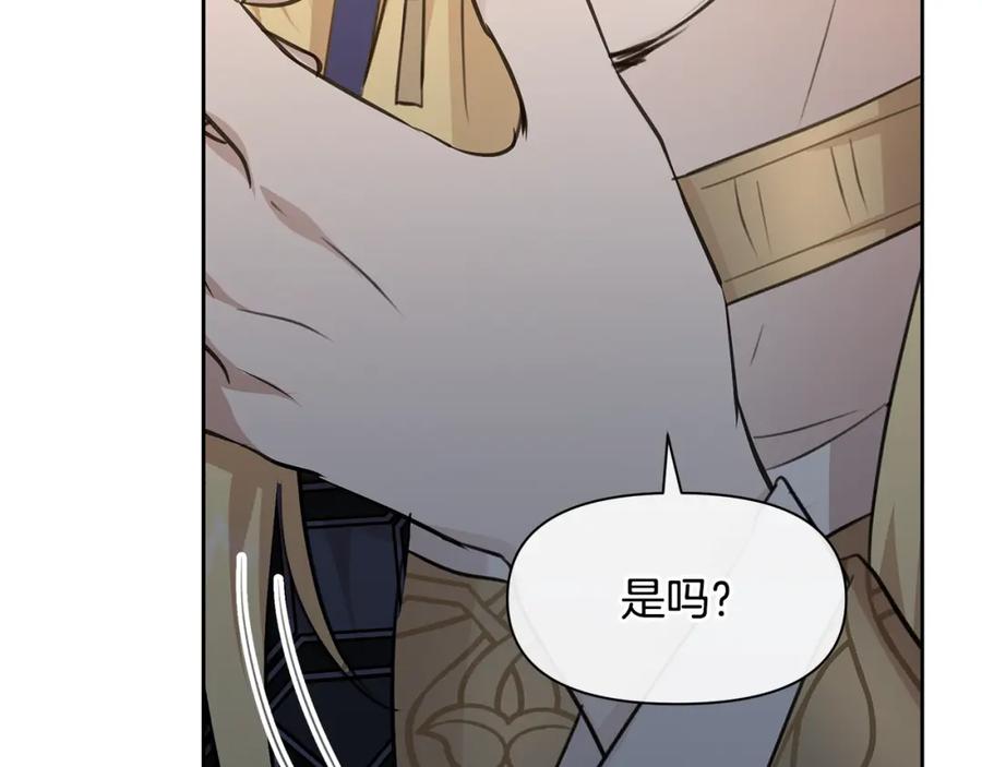 《黄金树林》第66话 单独谈话 第52页