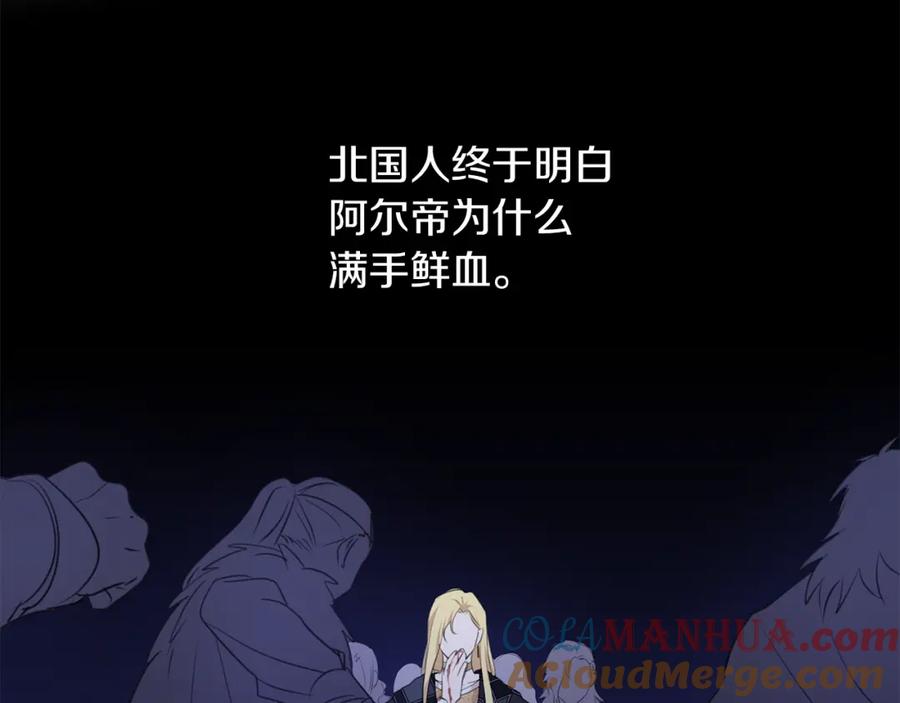 《黄金树林》第66话 单独谈话 第141页