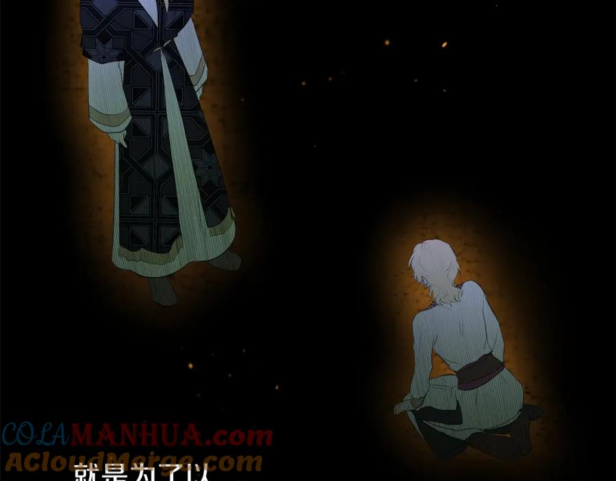 《黄金树林》第66话 单独谈话 第149页