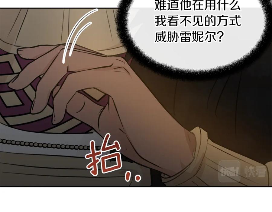 《黄金树林》第66话 单独谈话 第68页