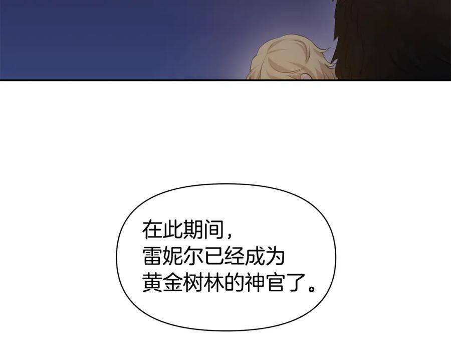 《黄金树林》第66话 单独谈话 第98页