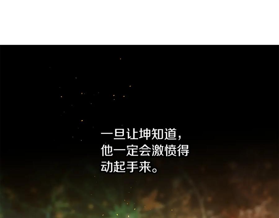 《黄金树林》第66话 单独谈话 第151页