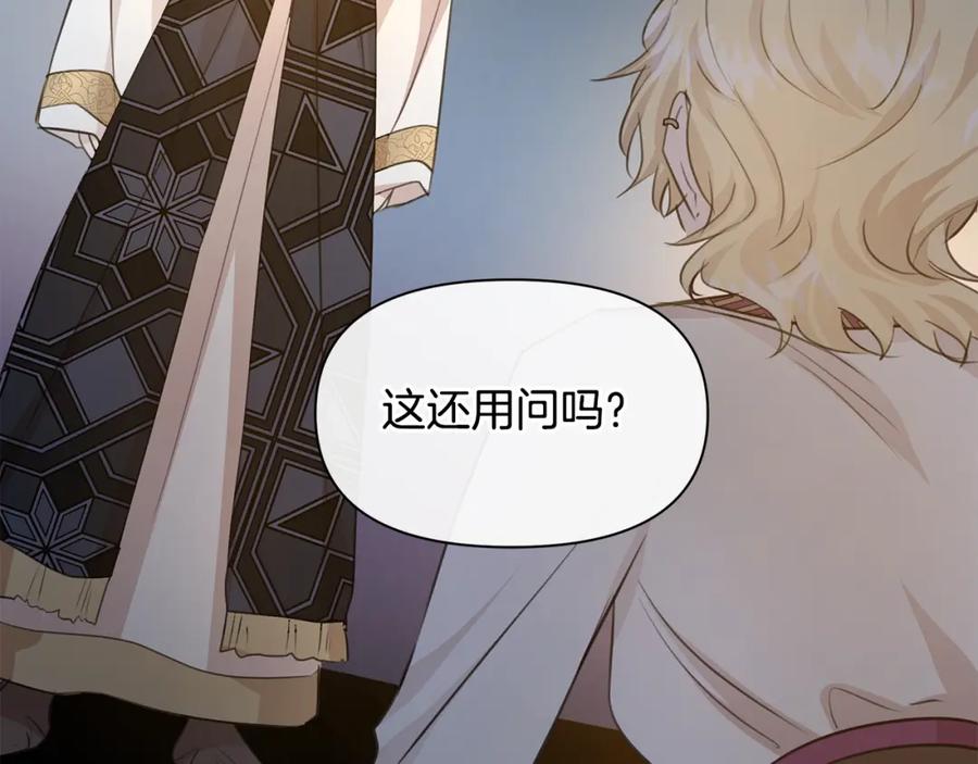 《黄金树林》第66话 单独谈话 第78页