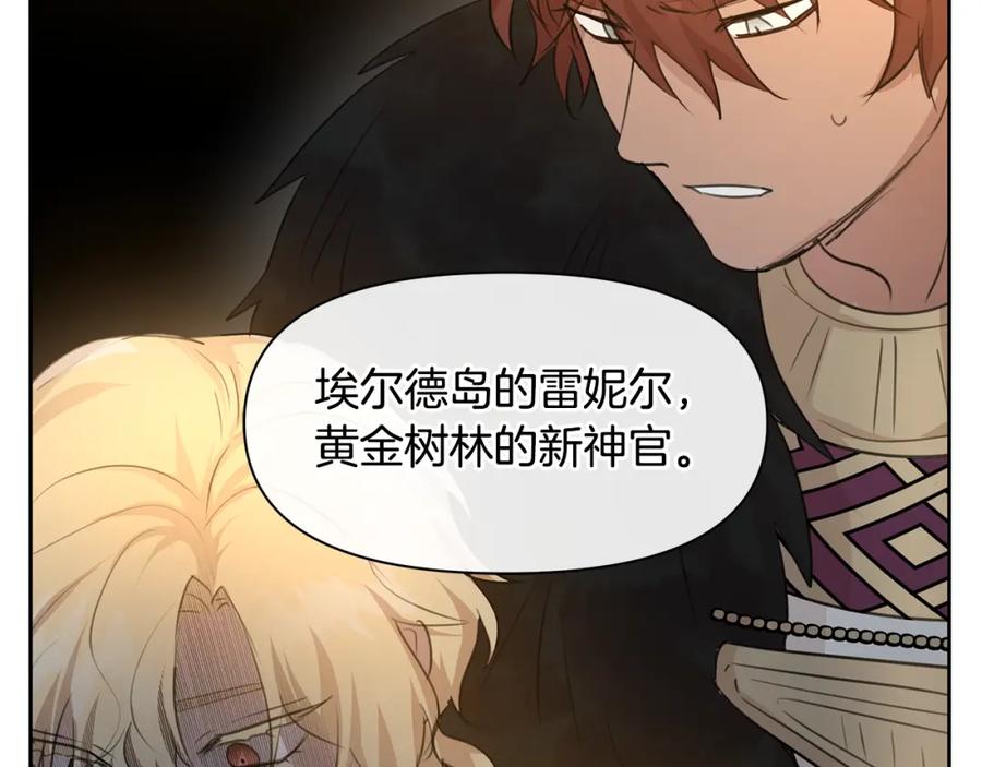 《黄金树林》第66话 单独谈话 第91页