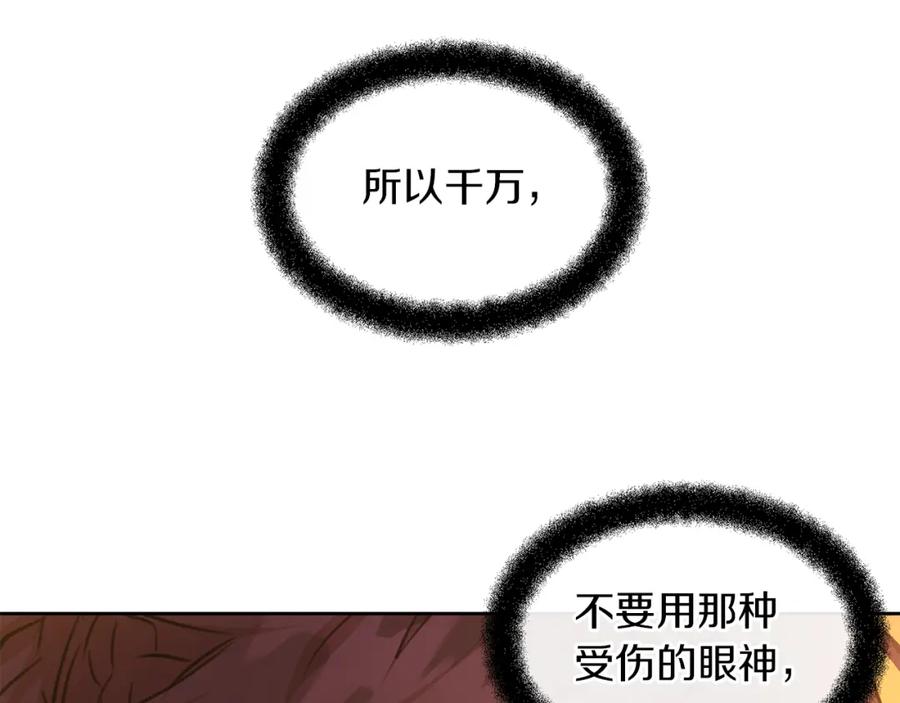 《黄金树林》第66话 单独谈话 第104页