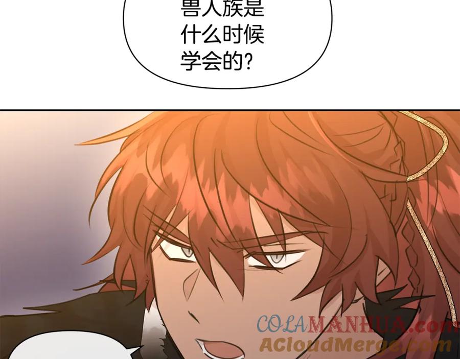 《黄金树林》第66话 单独谈话 第49页