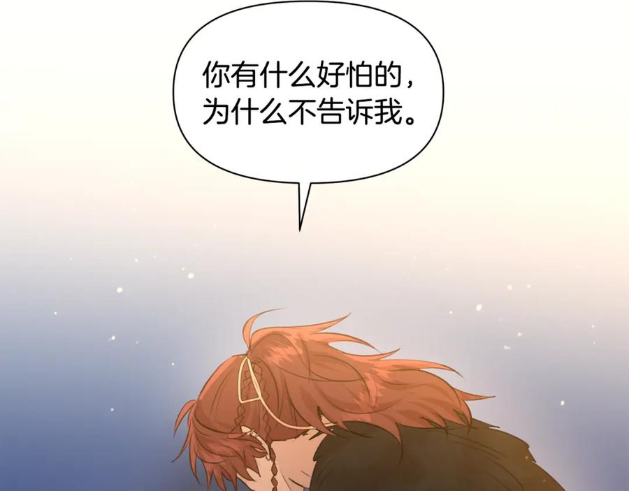 《黄金树林》第66话 单独谈话 第112页