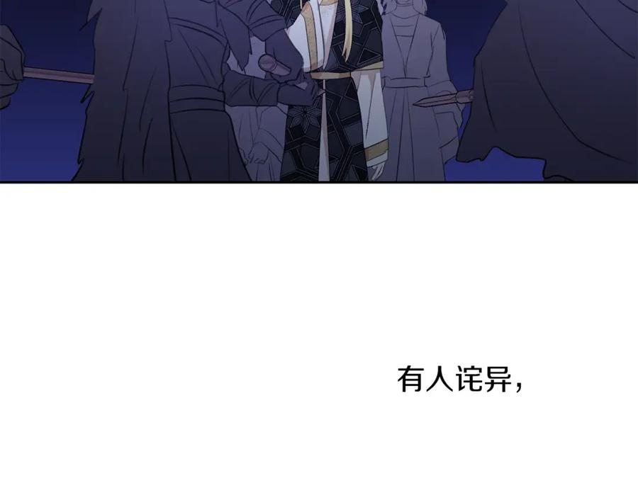 《黄金树林》第66话 单独谈话 第142页