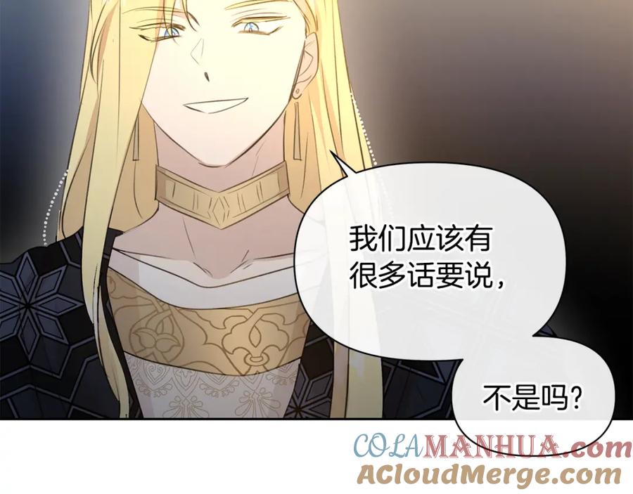 《黄金树林》第66话 单独谈话 第89页