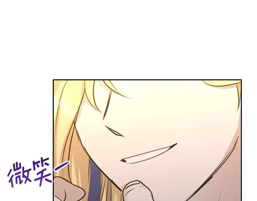 《黄金树林》第66话 单独谈话 第51页