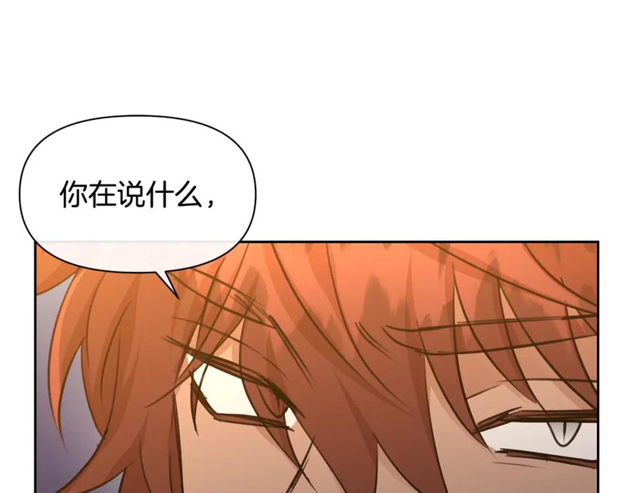《黄金树林》第66话 单独谈话 第94页