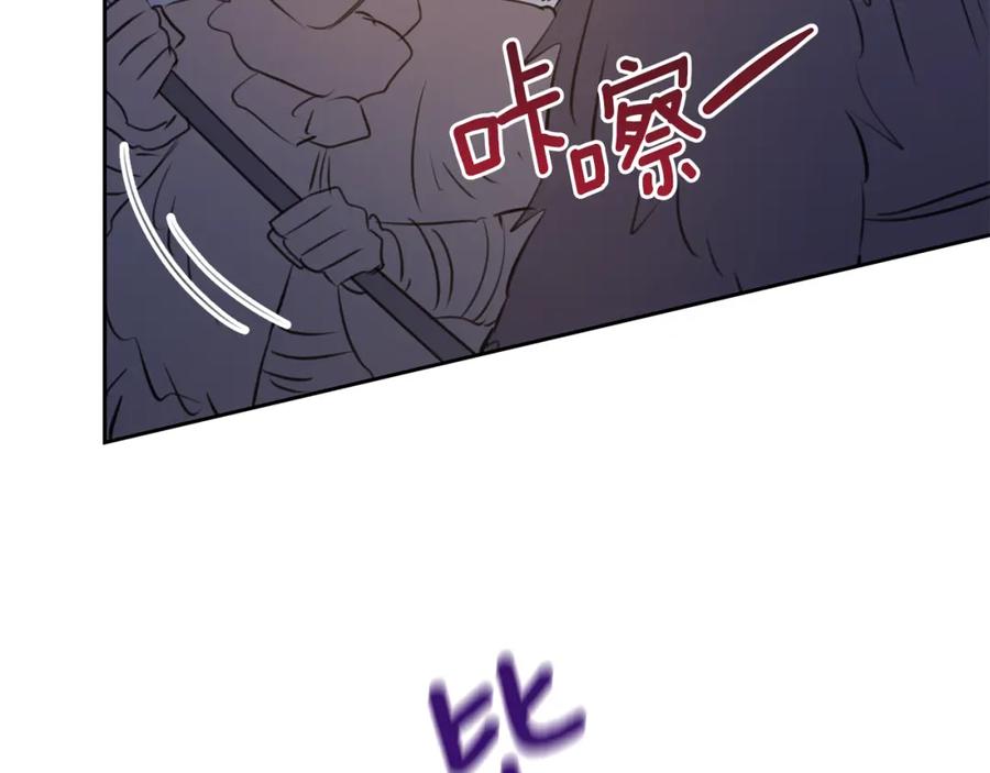 《黄金树林》第66话 单独谈话 第39页
