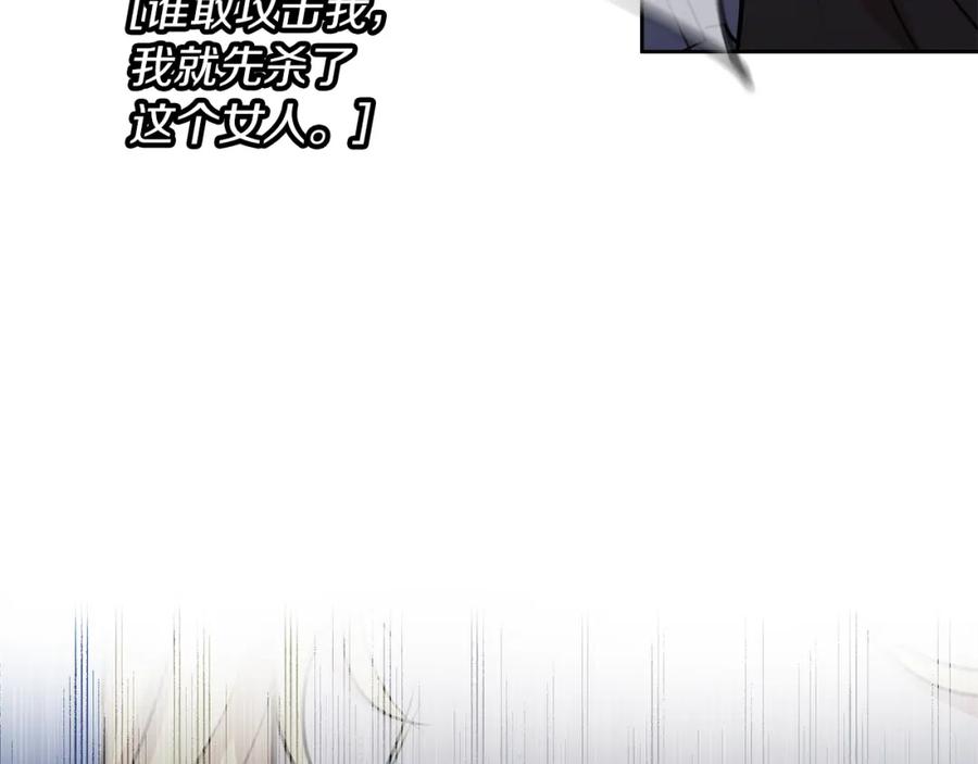 《黄金树林》第66话 单独谈话 第63页
