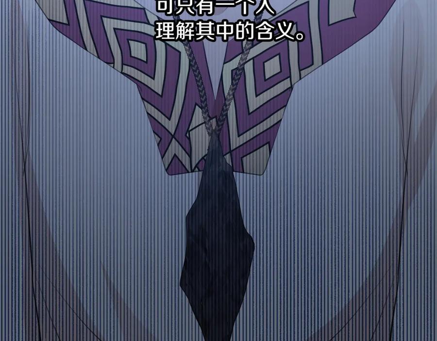 《黄金树林》第66话 单独谈话 第146页