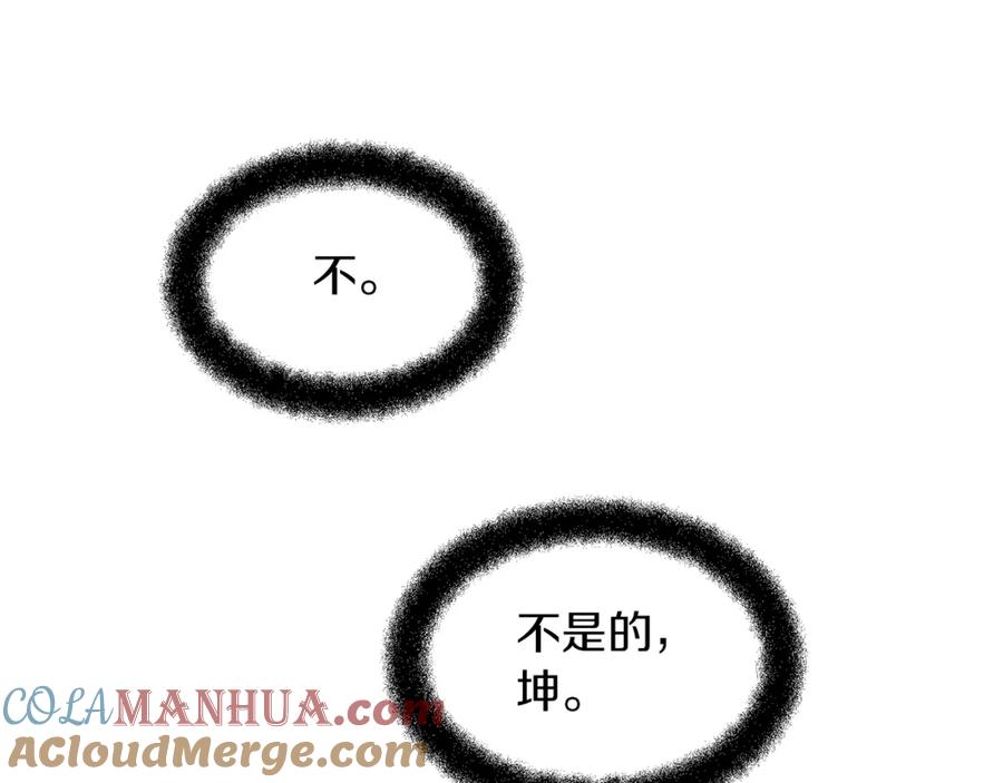 《黄金树林》第66话 单独谈话 第101页
