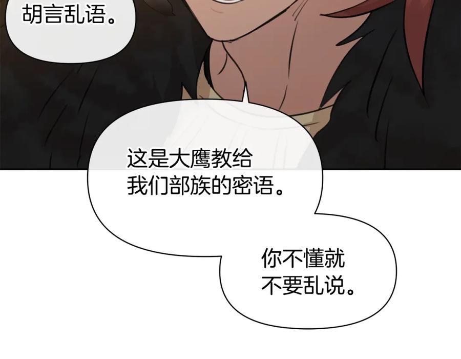 《黄金树林》第66话 单独谈话 第50页