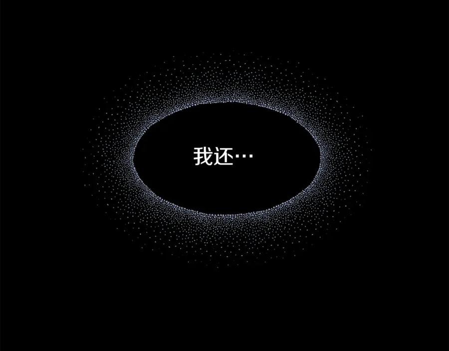 《黄金树林》第66话 单独谈话 第174页