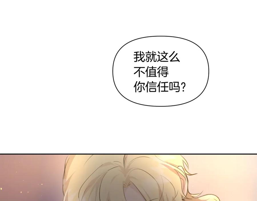 《黄金树林》第66话 单独谈话 第115页