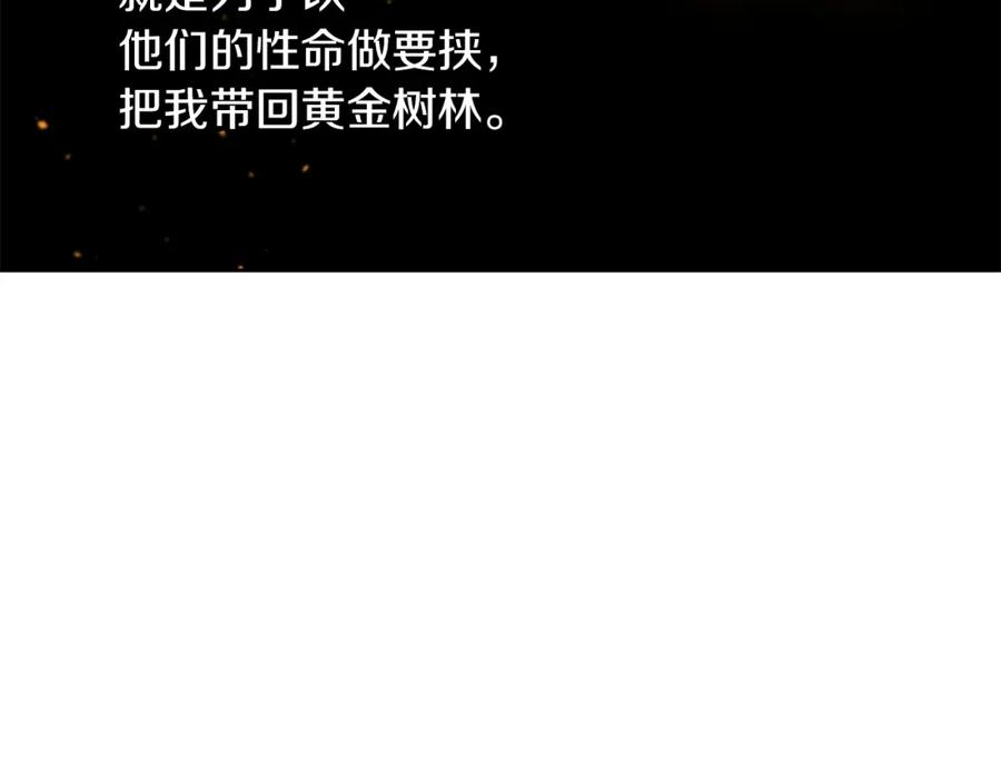 《黄金树林》第66话 单独谈话 第150页