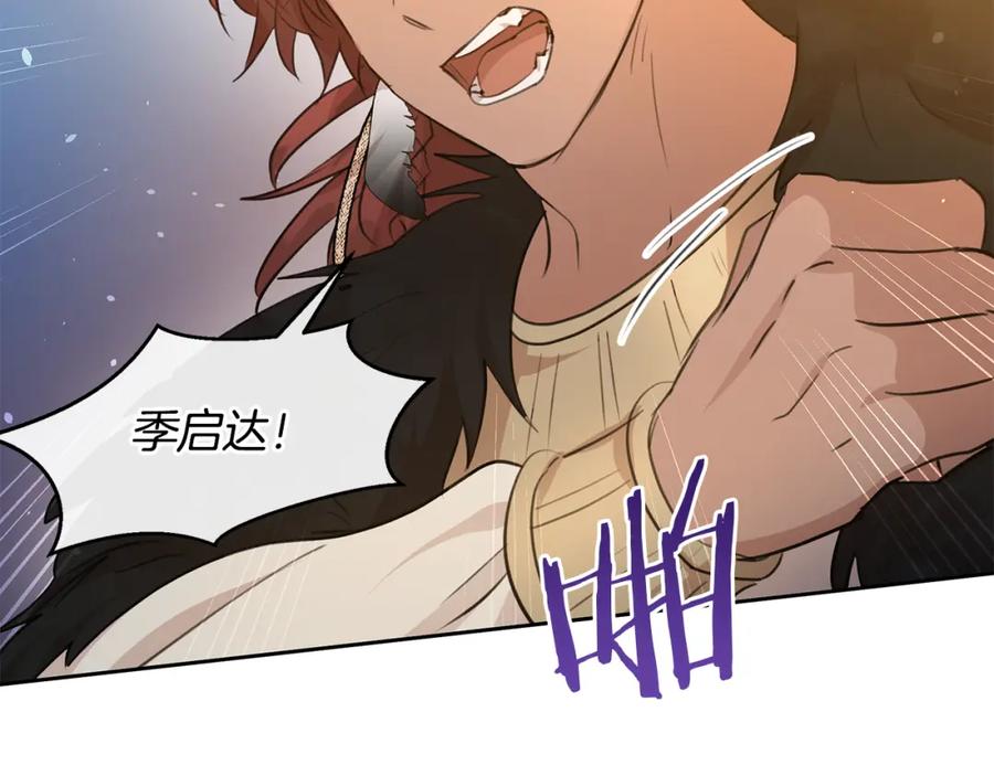 《黄金树林》第66话 单独谈话 第31页