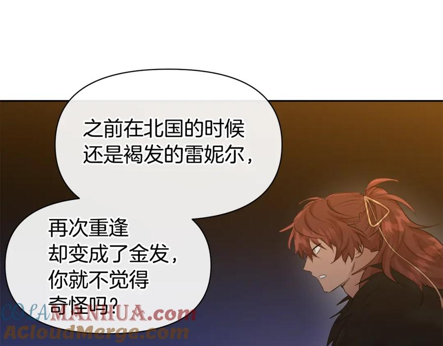 《黄金树林》第66话 单独谈话 第97页