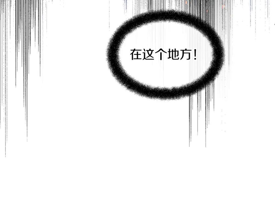 《黄金树林》第66话 单独谈话 第6页