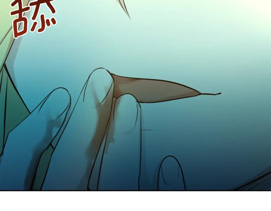 《黄金树林》第66话 单独谈话 第139页