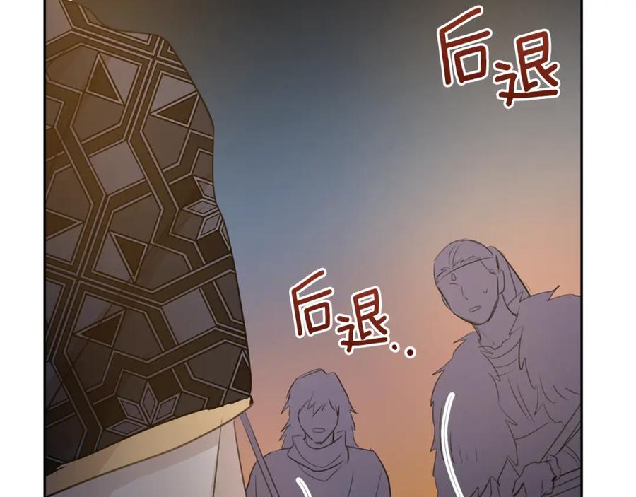 《黄金树林》第66话 单独谈话 第70页