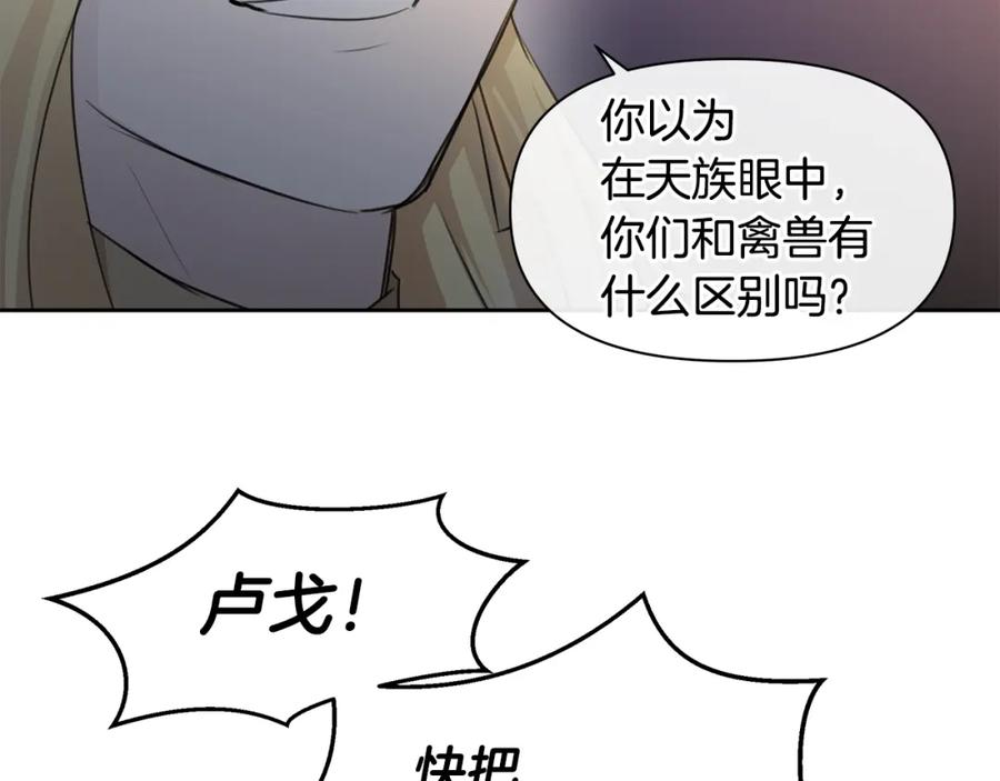 《黄金树林》第66话 单独谈话 第126页