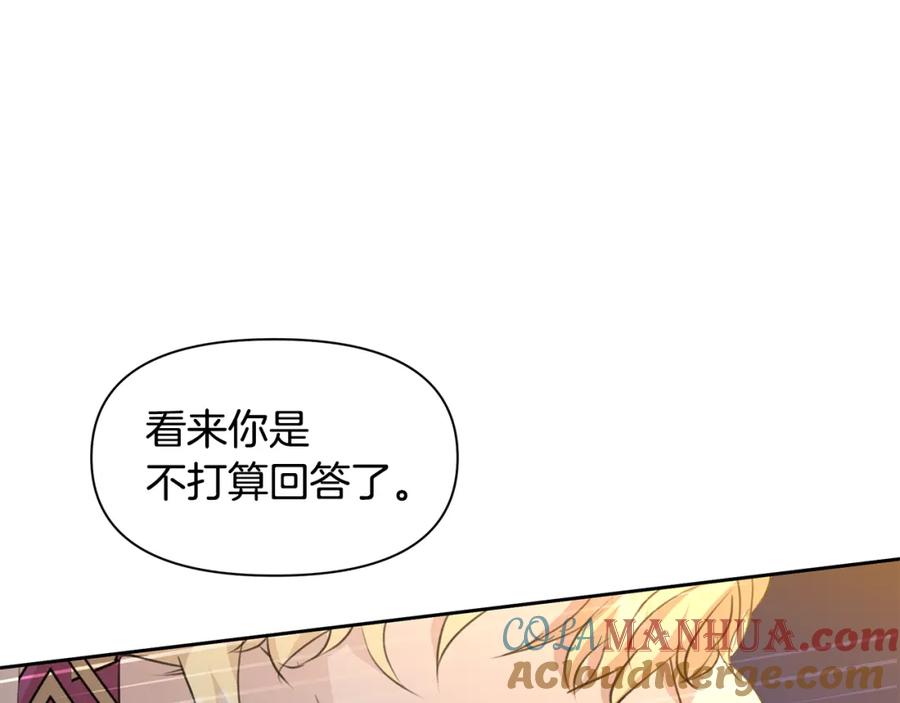《黄金树林》第67话 两个选择 第133页