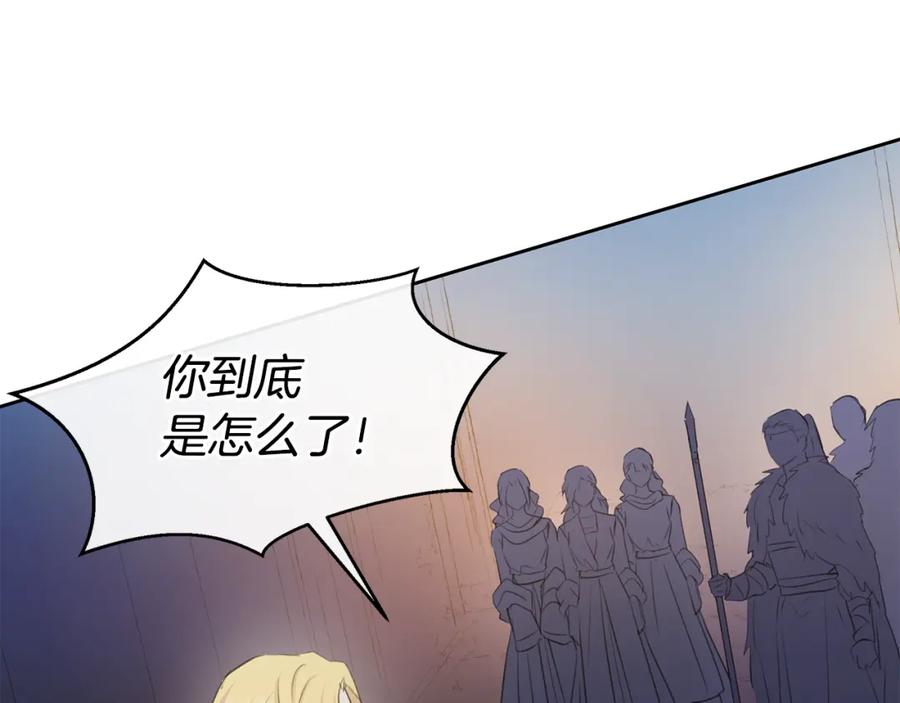 《黄金树林》第67话 两个选择 第187页