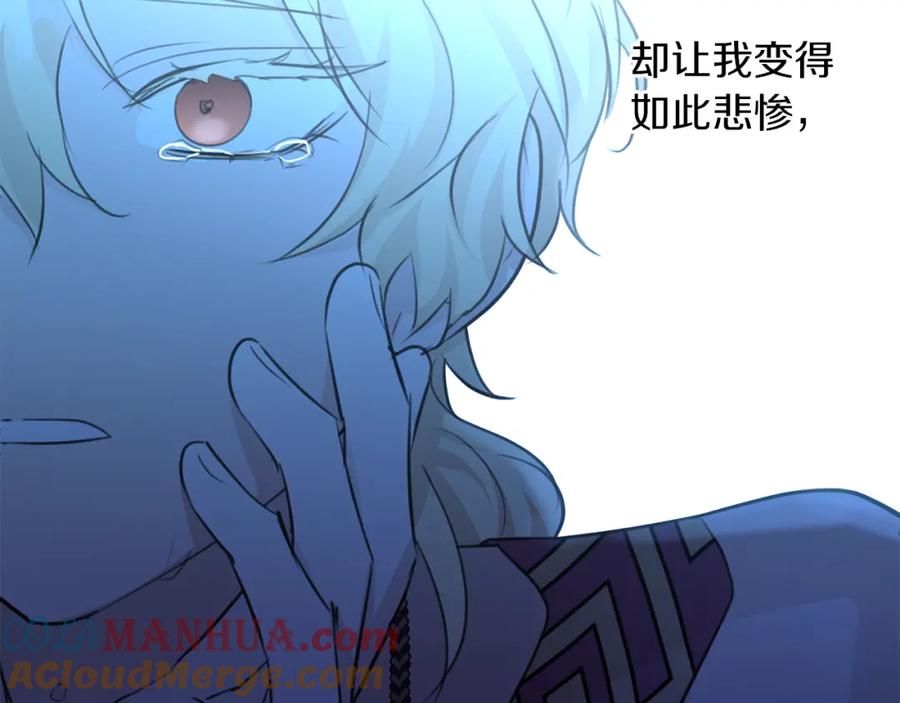 《黄金树林》第67话 两个选择 第129页