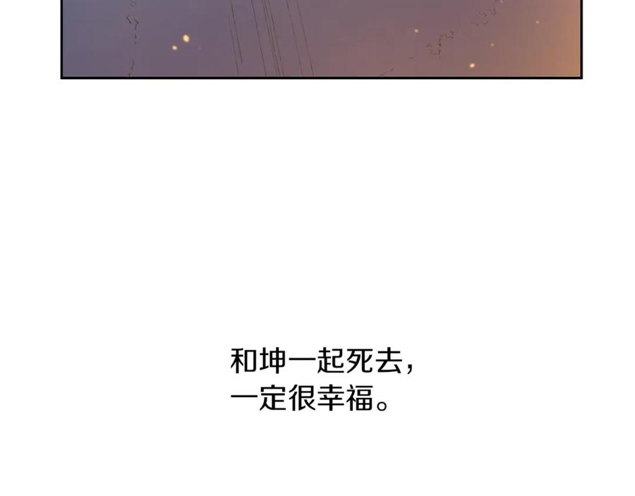 《黄金树林》第67话 两个选择 第84页