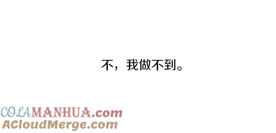 《黄金树林》第67话 两个选择 第81页