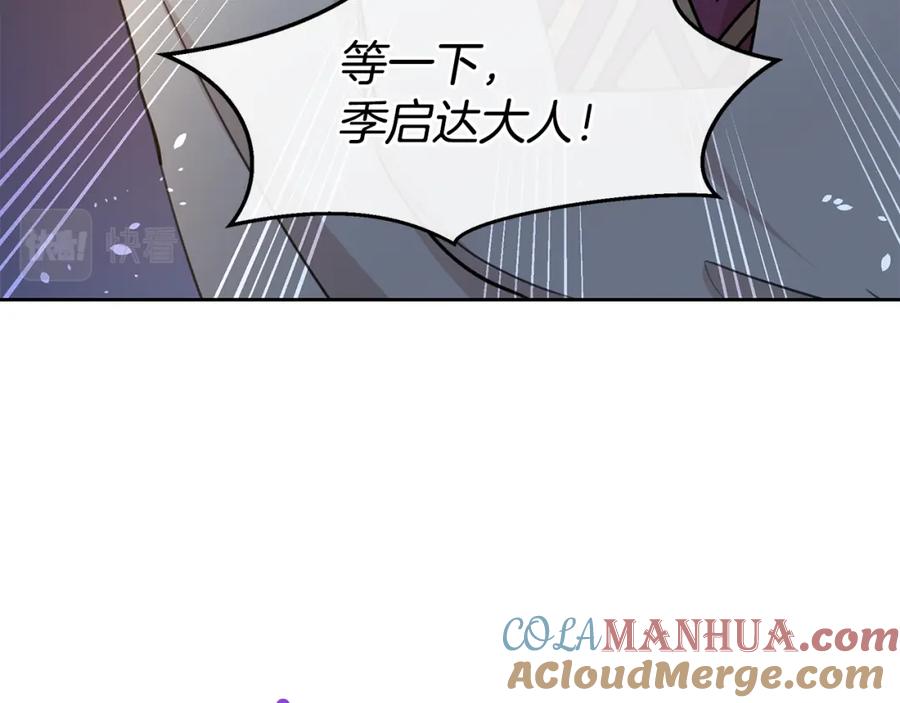 《黄金树林》第67话 两个选择 第145页