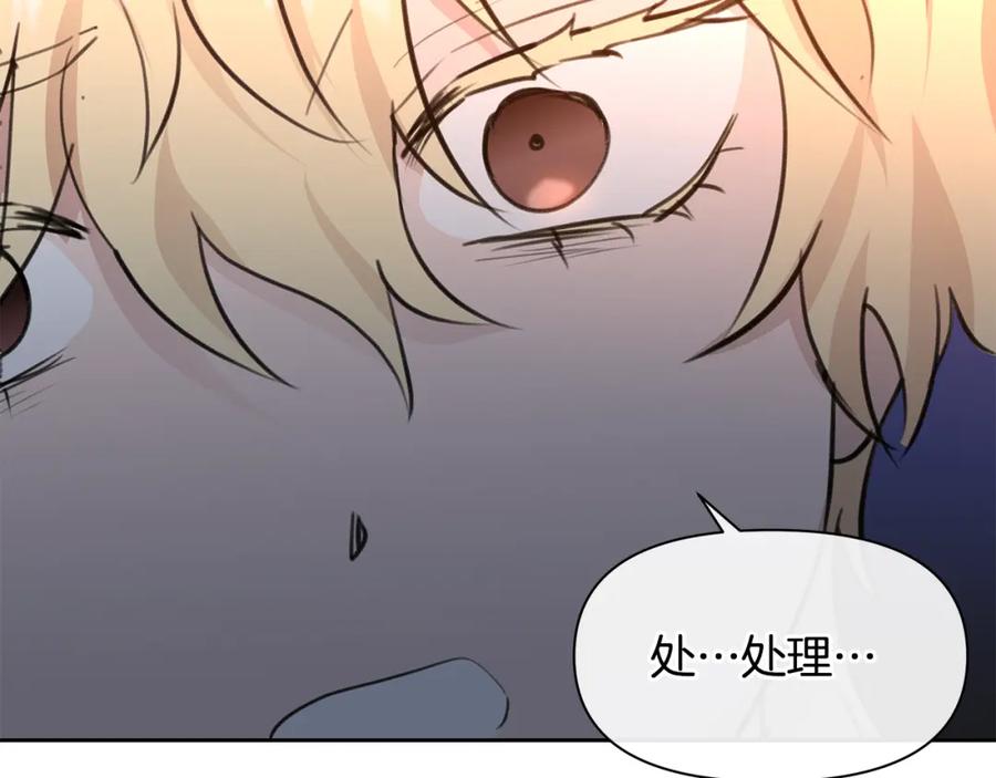 《黄金树林》第67话 两个选择 第64页