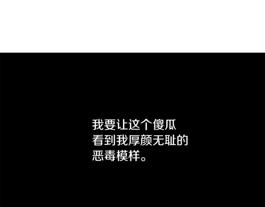《黄金树林》第67话 两个选择 第151页