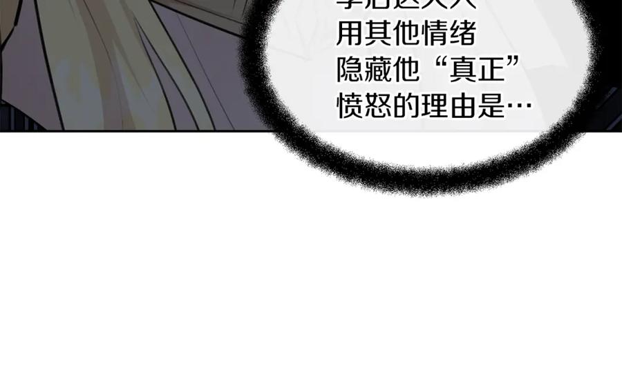 《黄金树林》第67话 两个选择 第51页