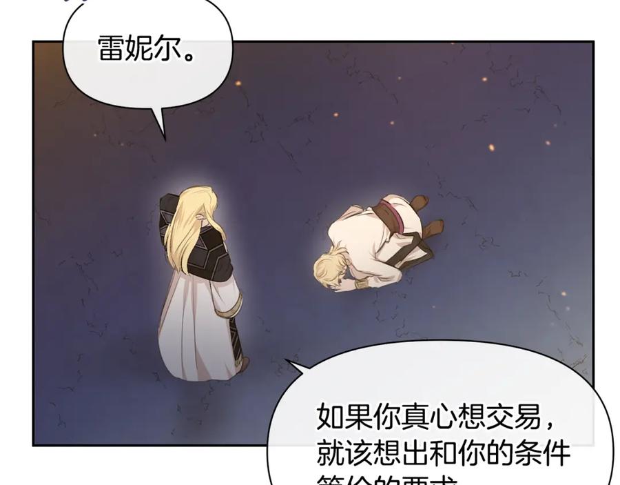 《黄金树林》第67话 两个选择 第96页