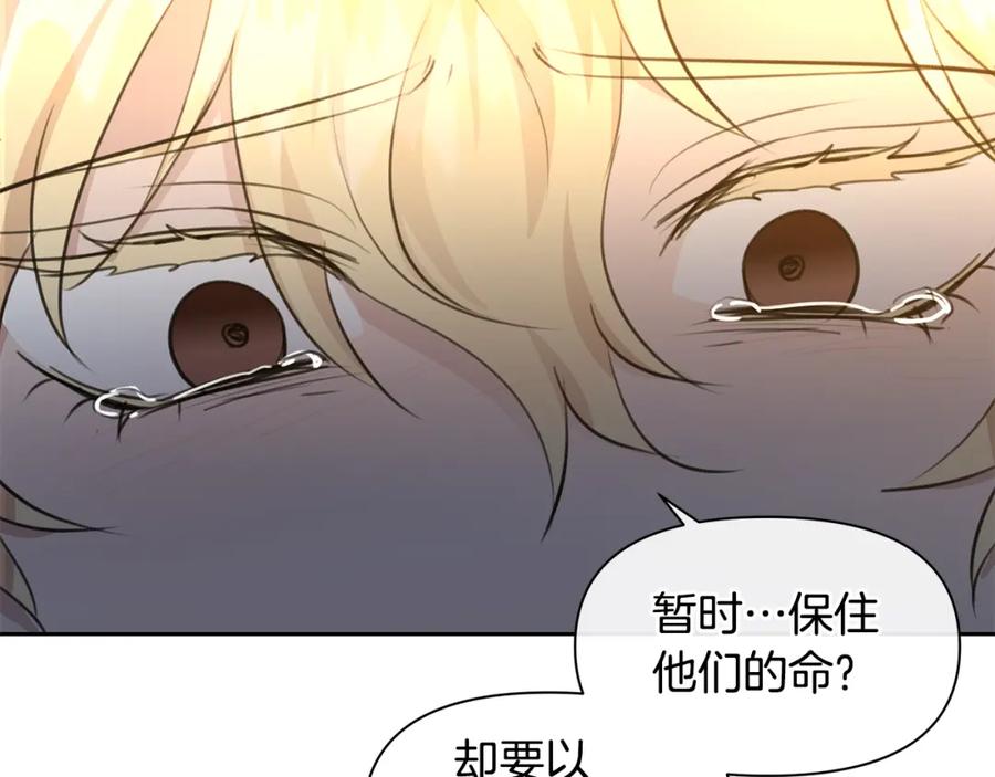 《黄金树林》第67话 两个选择 第108页