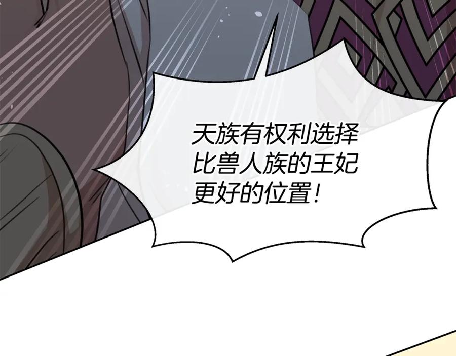 《黄金树林》第67话 两个选择 第192页