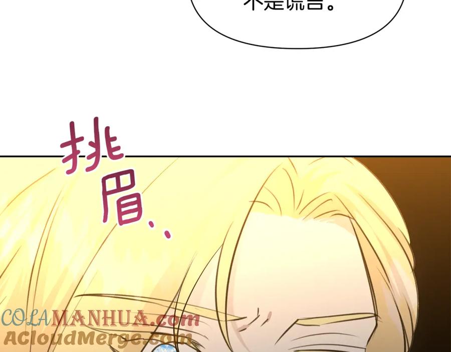 《黄金树林》第67话 两个选择 第49页