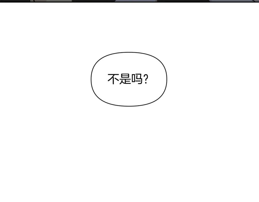 《黄金树林》第67话 两个选择 第116页