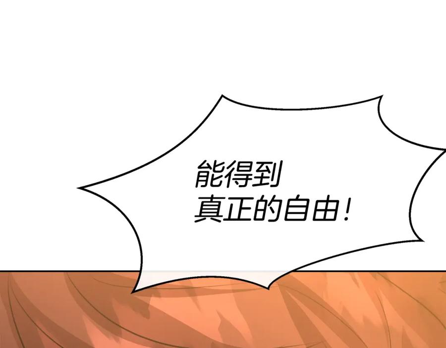《黄金树林》第67话 两个选择 第204页