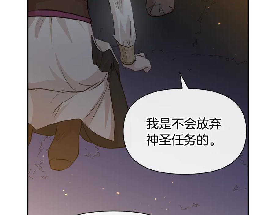 《黄金树林》第67话 两个选择 第110页