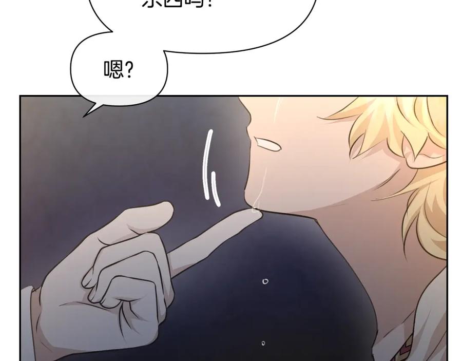 《黄金树林》第67话 两个选择 第103页