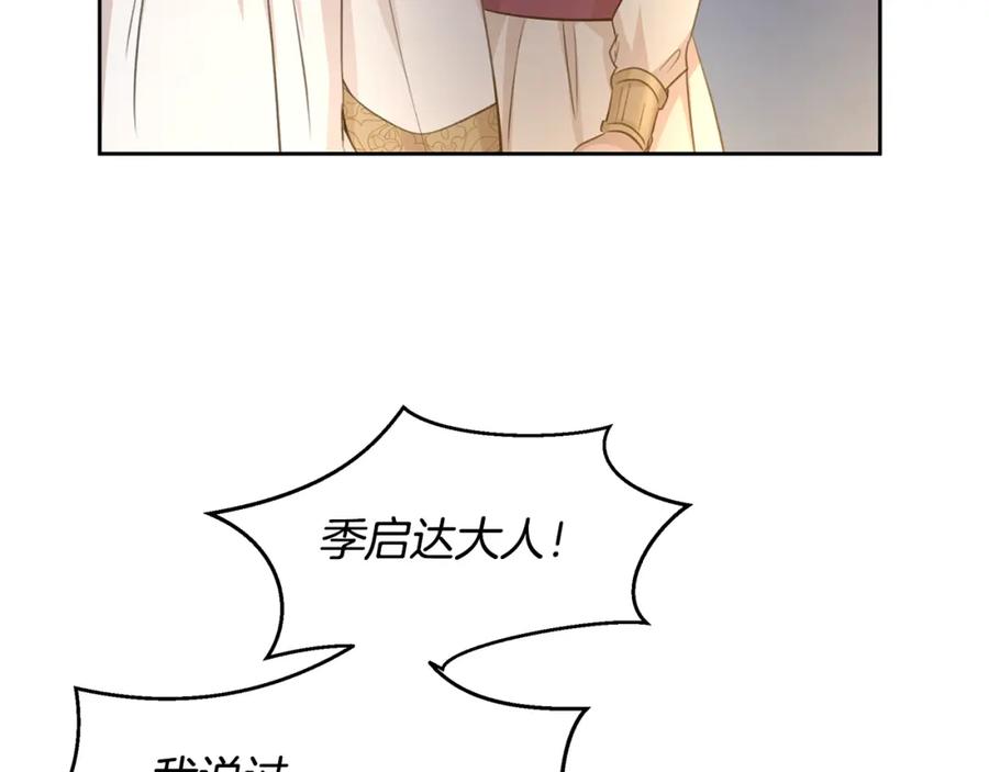《黄金树林》第67话 两个选择 第54页